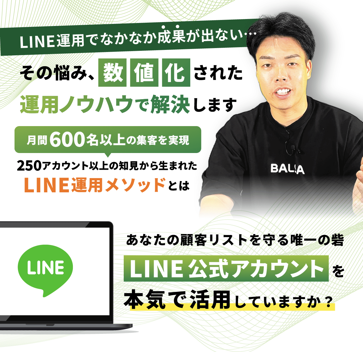 BALSA株式会社