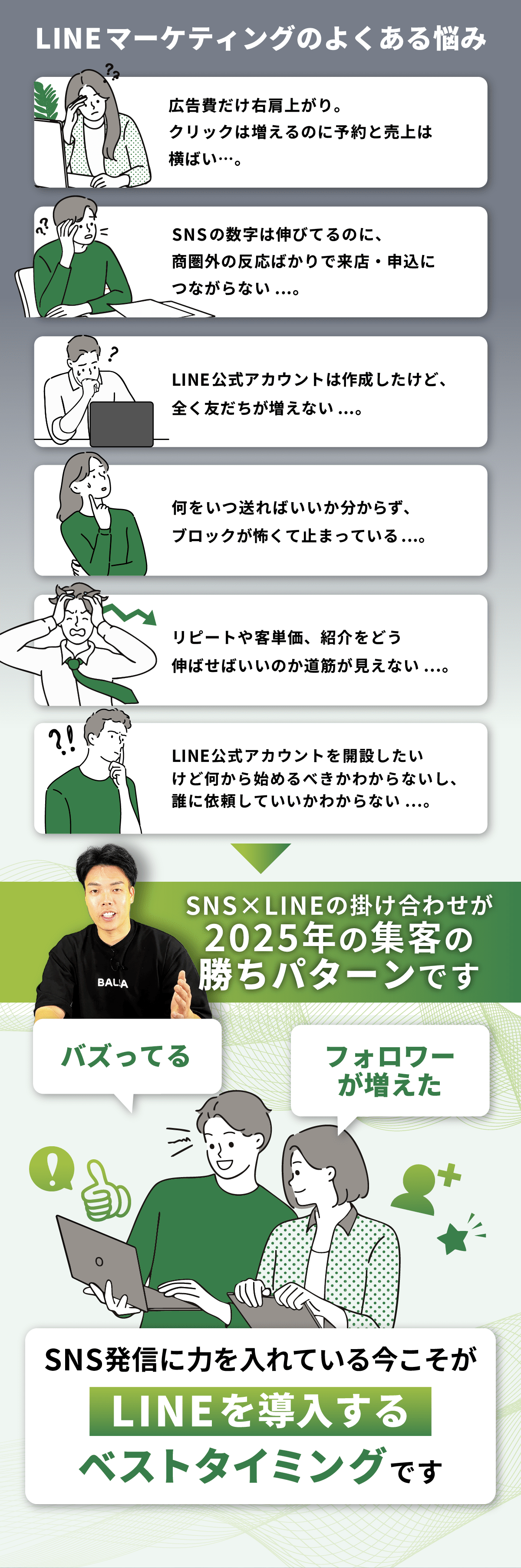 BALSA株式会社