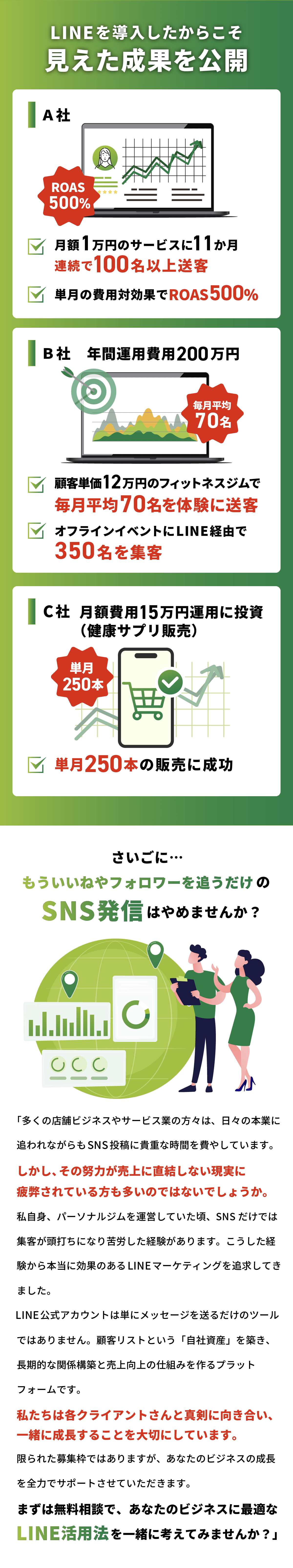 BALSA株式会社